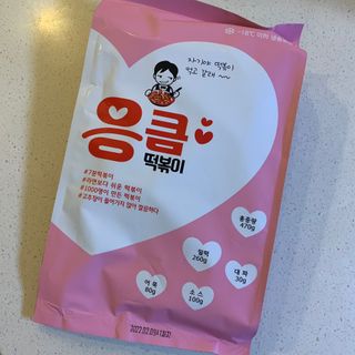 응큼떡볶이 — 5점을 준 리뷰어가 2021년 3월 올린 사용 사진