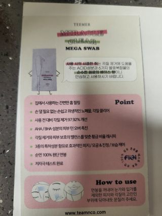 티머 미라클 클리어 메가 스왑 — 5점을 준 리뷰어가 2022년 10월 올린 사용 사진