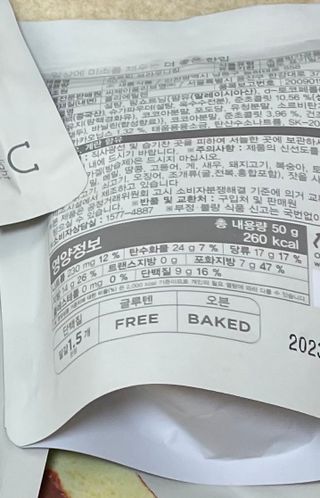 신상품) 딜라이트 프로젝트 프로틴  브라우니칩/ 카스테라칩 총 6EA — 5점을 준 리뷰어가 2022년 5월 올린 사용 사진