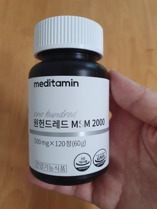 메디타민 원헌드레드 MSM 2000 — 4점을 준 리뷰어가 2021년 5월 올린 사용 사진