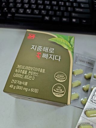 클린24시간 지중해로 쏙빠지다 1SET (800mg*60정) — 5점을 준 리뷰어가 2023년 7월 올린 사용 사진