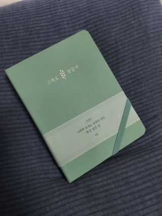 리훈 2024년 하고싶은말다이어리 만년형(위클리/데일리 중 택 1) — 5점을 준 리뷰어가 2023년 9월 올린 사용 사진