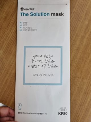 [이지아 마스크] 애니가드 더솔루션마스크 KF80 대형 컬러 4종 — 5점을 준 리뷰어가 2021년 7월 올린 사용 사진