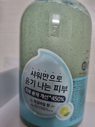 벨먼 내추럴스파 수분광채 스크럽 바디워시 600ml 5종 — 4.5점을 준 리뷰어가 2022년 5월 올린 사용 사진