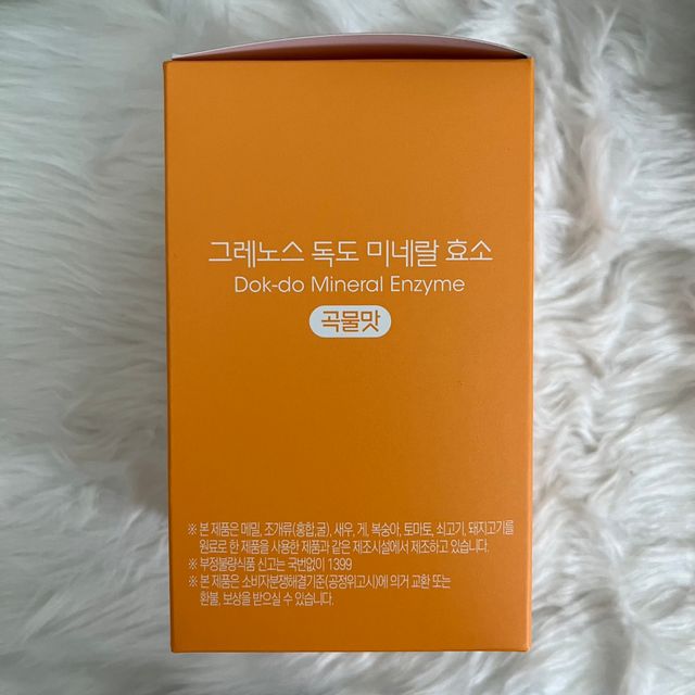 N[그레노스] 독도 미네랄 효소 곡물맛 / 샤인머스캣맛 리뷰 사진