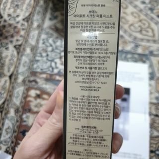 브에노 마더워트 시크릿 퍼퓸 미스트 — 5점을 준 리뷰어가 2021년 6월 올린 사용 사진