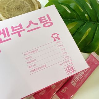 늘20s 콜라겐 부스팅_COLLAGEN BOOSTING — 5점을 준 리뷰어가 2023년 2월 올린 사용 사진