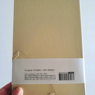 응원과 위로가 필요한 당신에게  리훈 하고싶은말 스터디 플래너 — 5점을 준 리뷰어가 2021년 5월 올린 사용 사진