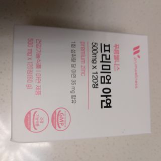 [푸름웰니스] 프리미엄 아연 (500mgX120정) — 4점을 준 리뷰어가 2022년 3월 올린 사용 사진