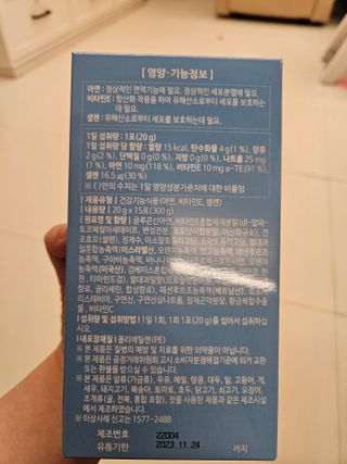 다나음 셀렌에 빠진 아연면역젤리 열대과일맛+사과맛 — 5점을 준 리뷰어가 2023년 4월 올린 사용 사진