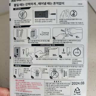 [3M 코맨드] 가방걸이 다용도훅 + 욕실용 매트블랙 더블훅 — 5점을 준 리뷰어가 2024년 7월 올린 사용 사진