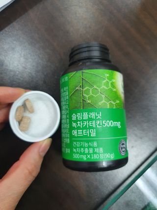 슬림플래닛 녹차카테킨 500mg 애프터밀 — 4점을 준 리뷰어가 2021년 2월 올린 사용 사진
