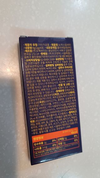 [키스립] 근본적인 숙취원인 해결 숙취해소제 뉴키스립비타 — 5점을 준 리뷰어가 2022년 6월 올린 사용 사진