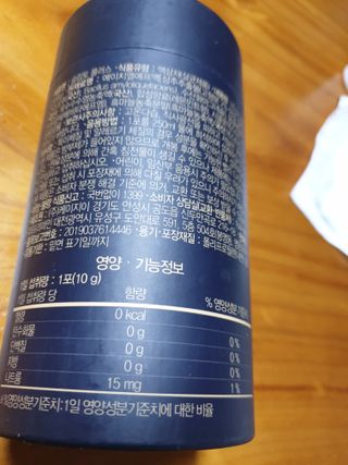프리마인 자체 기업부설 연구소에서 찾아낸 건강한 수면의 비밀.  슬립토 플러스 30포 — 3점을 준 리뷰어가 2023년 5월 올린 사용 사진