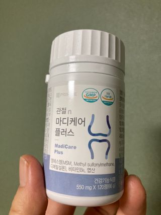 프리마인 평생 써야하는 관절의 건강을 위한 완벽설계 솔루션 관절n마디케어 플러스 120정 — 5점을 준 리뷰어가 2021년 11월 올린 사용 사진