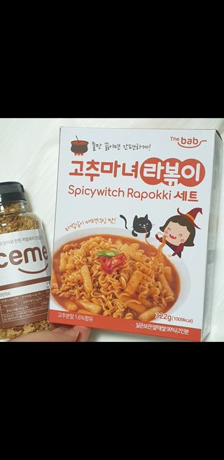 더밥  고추마녀 라볶이 +  나이스미 무설탕 현미후레이크 — 5점을 준 리뷰어가 2021년 10월 올린 사용 사진