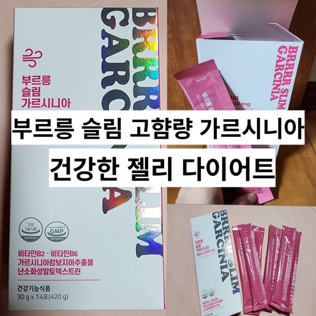 MF[뷰트리] 부르릉 슬림 가르시니아 MAX 2,800mg 리뷰 사진