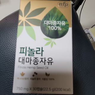 nfp 피놀라 대마종자유 — 3점을 준 리뷰어가 2021년 5월 올린 사용 사진