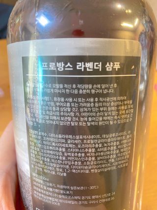 프로방스 프렌치 라벤더 샴푸 1,000ml — 5점을 준 리뷰어가 2021년 5월 올린 사용 사진