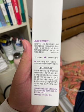 셀프 모이스처라이징 프로텍션 크림 셀프 모이스처라이징 프로텍션크림 — 5점을 준 리뷰어가 2022년 4월 올린 사용 사진