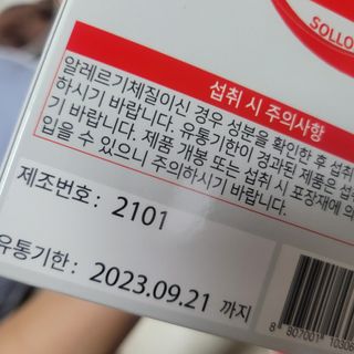 비지비코리아 솔로스365 — 4.5점을 준 리뷰어가 2022년 8월 올린 사용 사진