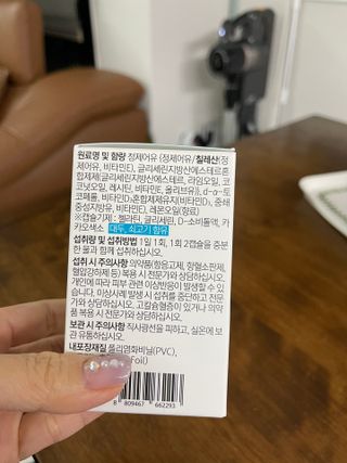 메디포스트 모비타 아쿠아셀 엔초비오메가3 60캡슐 — 5점을 준 리뷰어가 2023년 2월 올린 사용 사진