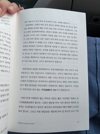 온열체온화요법 온열체온화 요법(Thermotherapy for Anti-Cancer) — 5점을 준 리뷰어가 2022년 8월 올린 사용 사진