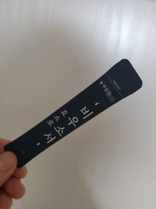 [푸름웰니스] 효소로 비우소서 1개월분-30포 — 5점을 준 리뷰어가 2021년 12월 올린 사용 사진
