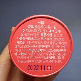 마시다 붉은 석양 빛을 담은 프리미엄 수제 블렌딩 홍차, 레드선셋블랙티 — 5점을 준 리뷰어가 2021년 3월 올린 사용 사진