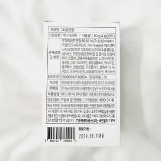 푸름웰니스 부아메라 프로폴리스 도라지 호흡편환 20포 — 5점을 준 리뷰어가 2022년 6월 올린 사용 사진