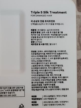 트리플에스 탈모 샴푸 275ml + 실크 트리트먼트 275ml — 5점을 준 리뷰어가 2021년 3월 올린 사용 사진
