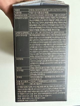 [비린내 완벽제거] 본황칠 통장어 국내산 장어즙 아르기닌 2800mg 장어즙효능 기력보강 — 5점을 준 리뷰어가 2022년 7월 올린 사용 사진
