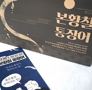 [비린내 완벽제거] 본황칠 통장어 국내산 장어즙 아르기닌 2800mg 장어즙효능 기력보강 — 4.5점을 준 리뷰어가 2022년 8월 올린 사용 사진