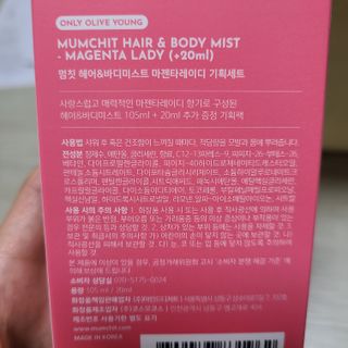 멈칫(MUMCHIT) 멈칫 마젠타레이디 기획세트 — 5점을 준 리뷰어가 2022년 3월 올린 사용 사진
