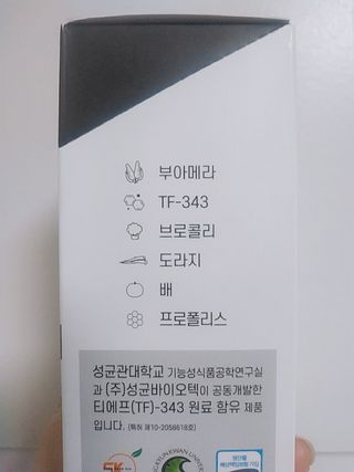 푸름웰니스 부아메라 프로폴리스 도라지 호흡편환 20포 — 4점을 준 리뷰어가 2022년 3월 올린 사용 사진
