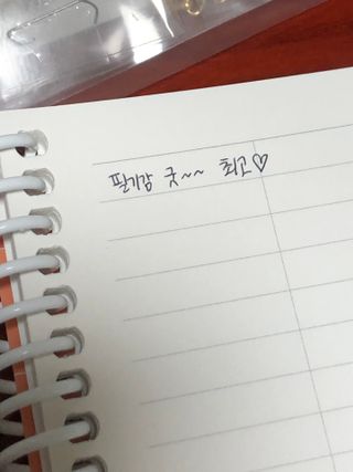 리훈 언제든지 필요한 기본 아이템 아무노트 4권세트+저점도펜[색상랜덤배송] — 5점을 준 리뷰어가 2021년 6월 올린 사용 사진
