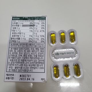 nfp 피놀라 대마종자유 — 5점을 준 리뷰어가 2021년 7월 올린 사용 사진