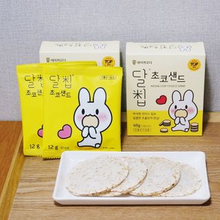 네이처오다 달칩 초코샌드 — 5점을 준 리뷰어가 2021년 1월 올린 사용 사진