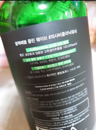 블랙페블 남성청결제 올인원 바디워시 클린 웨이브 — 5점을 준 리뷰어가 2021년 5월 올린 사용 사진