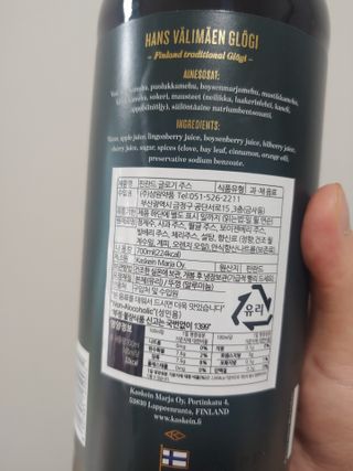 H365 [Kaskein Glögi] 핀란드 전통 무알콜 멀드와인 글로기 — 3점을 준 리뷰어가 2021년 5월 올린 사용 사진