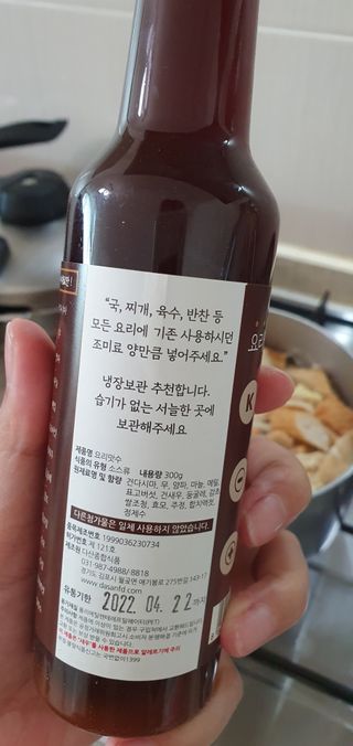 [요리맛수] NEW 천연 요리 에센스 300g 2개 SET — 5점을 준 리뷰어가 2021년 5월 올린 사용 사진