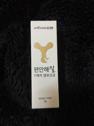 메이준뉴트리 메이준쎌 편안해질 Y케어 유산균 — 5점을 준 리뷰어가 2021년 3월 올린 사용 사진