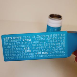 메디타민 인체유래 비피더스 포스트 프로바이오틱스 — 5점을 준 리뷰어가 2021년 9월 올린 사용 사진