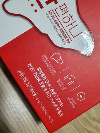 이지헬스 간편하니 [1개월 분  60정] — 5점을 준 리뷰어가 2021년 1월 올린 사용 사진