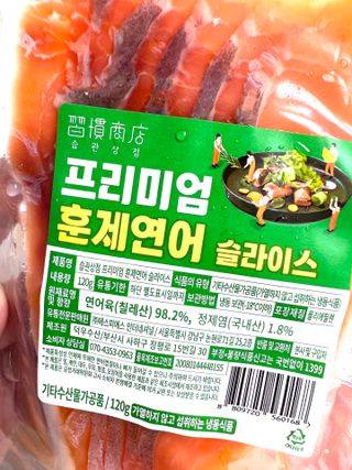 밸런스 다이어트랩 밸다랩 프리미엄 훈제연어 슬라이스 120g — 5점을 준 리뷰어가 2023년 5월 올린 사용 사진