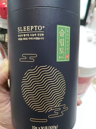 프리마인 자체 기업부설 연구소에서 찾아낸 건강한 수면의 비밀.  슬립토 플러스 30포 — 5점을 준 리뷰어가 2021년 11월 올린 사용 사진