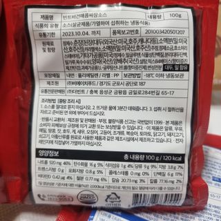더빈트 빈트 순수콩면 3종 (+비건소스 2종 랜덤발송) — 5점을 준 리뷰어가 2023년 7월 올린 사용 사진
