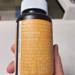 메디타민 비타민B 컴플렉스 — 4점을 준 리뷰어가 2021년 3월 올린 사용 사진