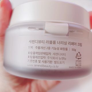 세렌디뷰티 라블룸 너리싱 리페어 크림 — 5점을 준 리뷰어가 2021년 3월 올린 사용 사진