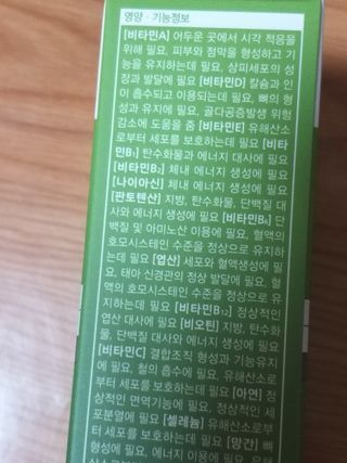 뉴트리션팩토리 비타프렙 바이탈원 종합비타민 멀티비타민 600mg — 5점을 준 리뷰어가 2021년 9월 올린 사용 사진